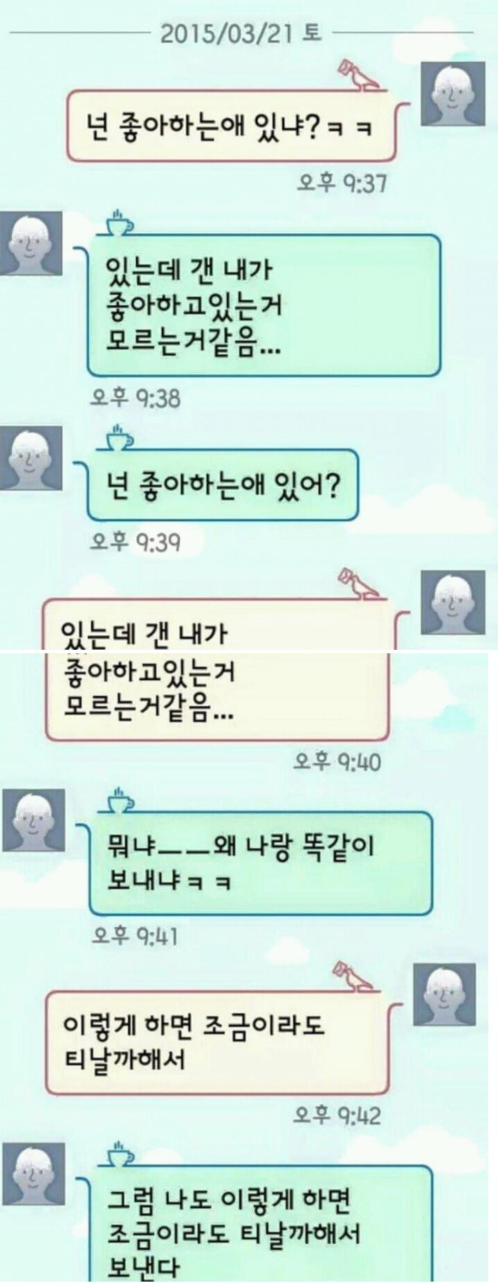 넌 좋아하는애 있어.png.jpg