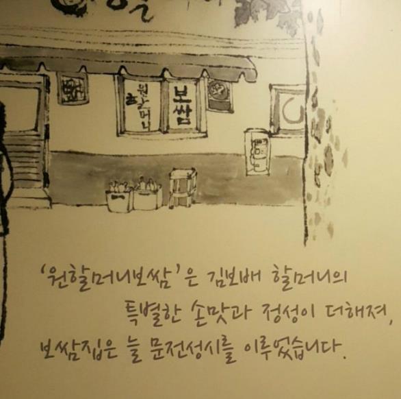 20180322210901_1480316208846572.jpeg 배신감 드는 원할머니 보쌈 창업주의 진실
