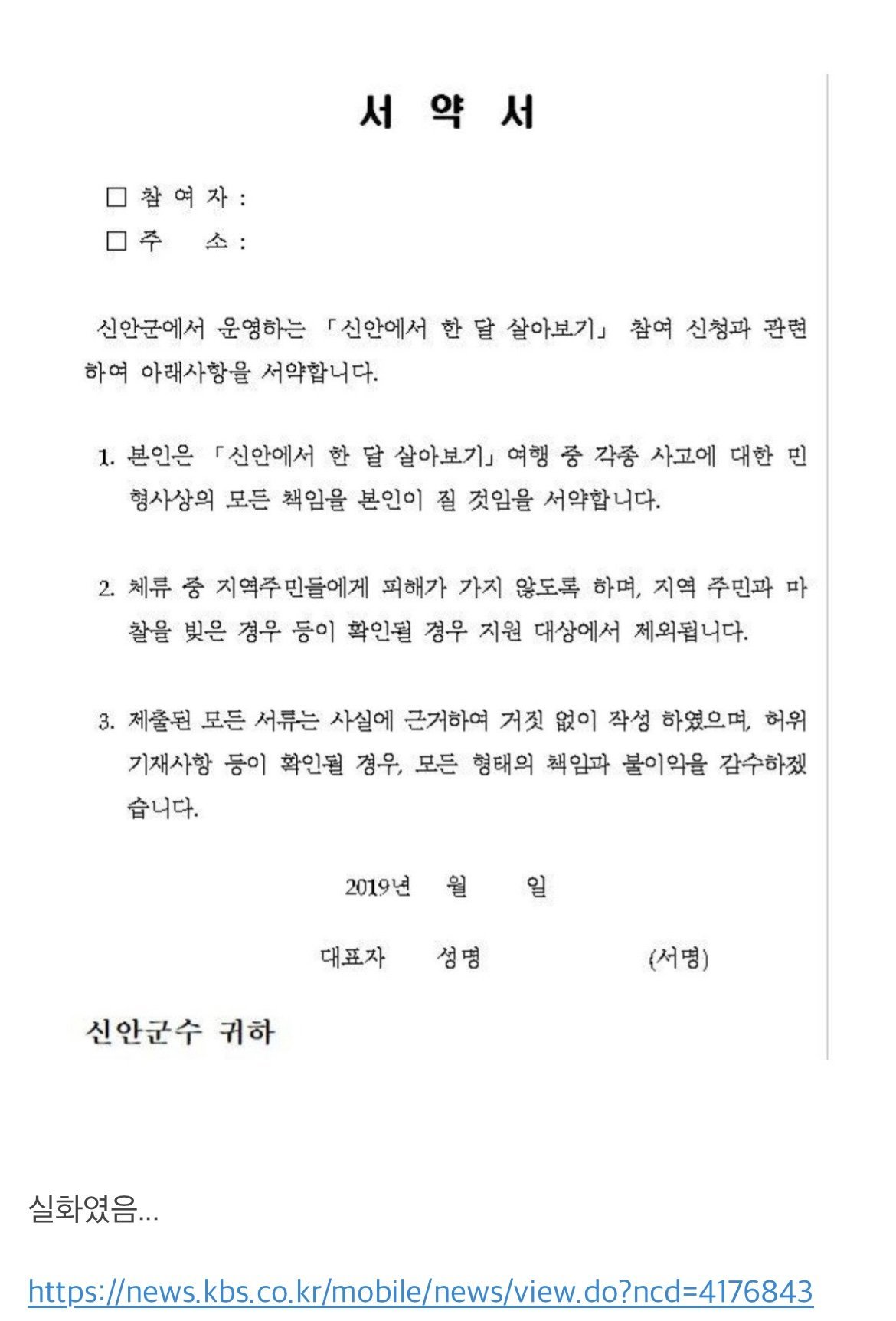 IMG_2336.jpeg 포도 저격) 신안 한달살기 논란은 가짜 논란이다.