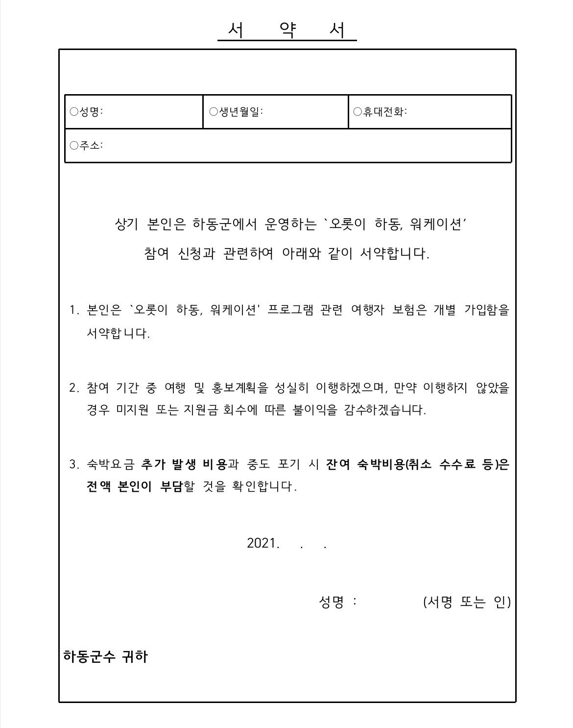 IMG_2339.jpeg 포도 저격) 신안 한달살기 논란은 가짜 논란이다.