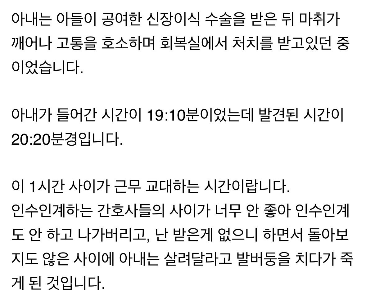 IMG_3952.jpeg ㅂㅂㄷㄹ펌)아내가 숨진 채 발견됐어요 (간호사 태움?)