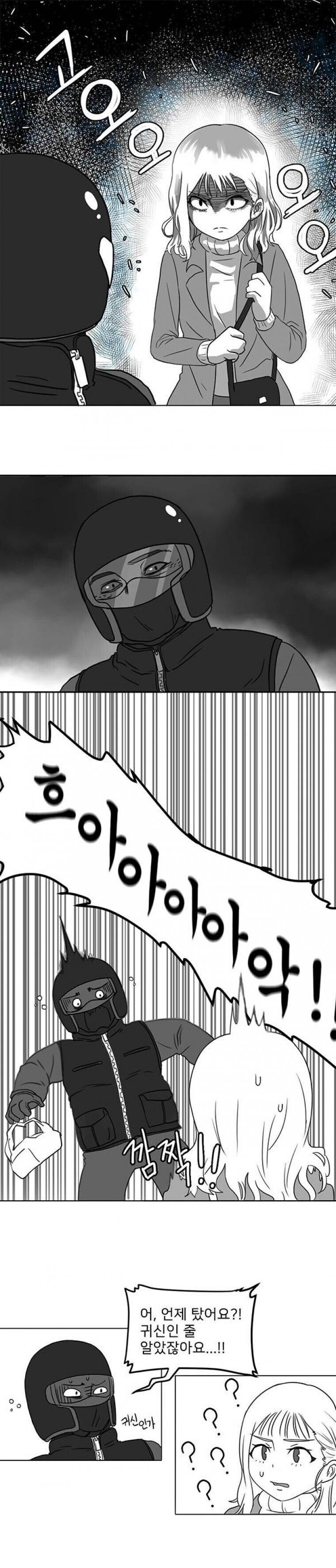 배달원과 같이 엘리베이터 탄 여자5.jpg
