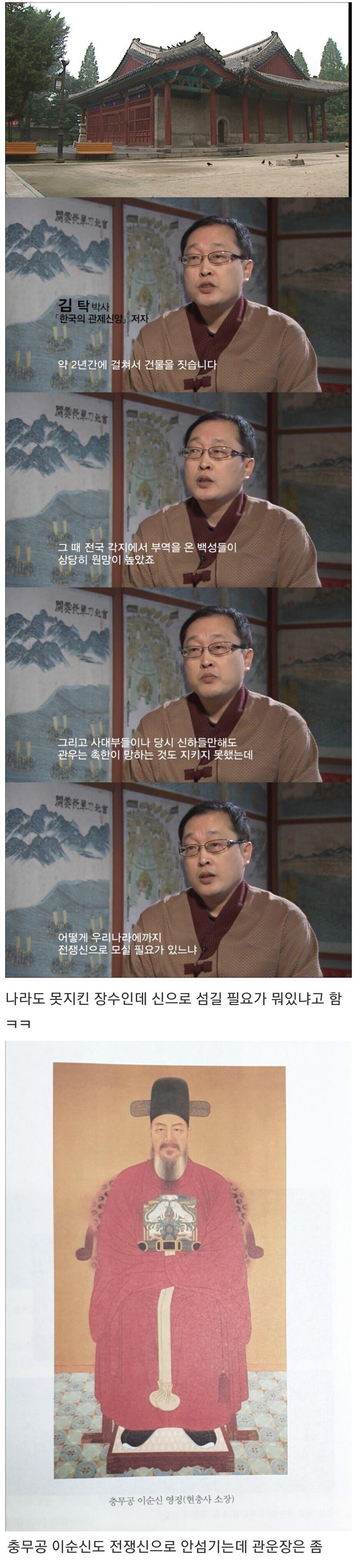 조선시대 관우가 받은 평가.png.jpg