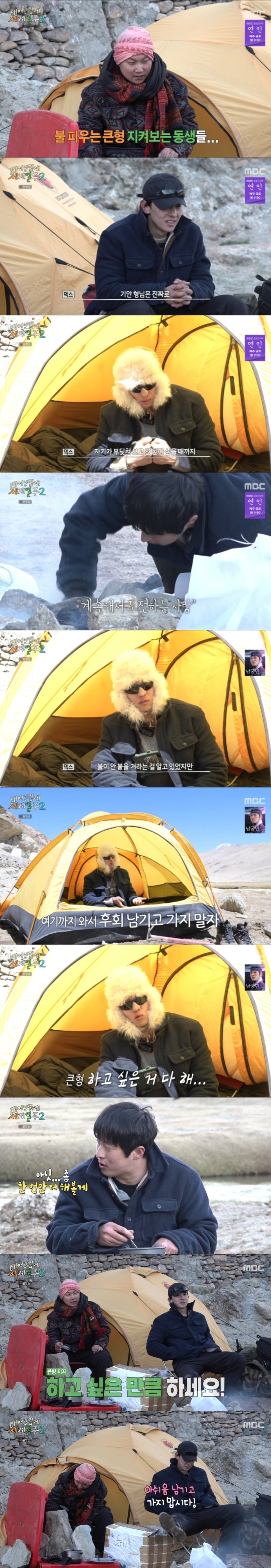 public (1).jpeg 태계일주2 멤버 조합이 좋았던 이유 오늘 이 장면으로 보여줌.jpg