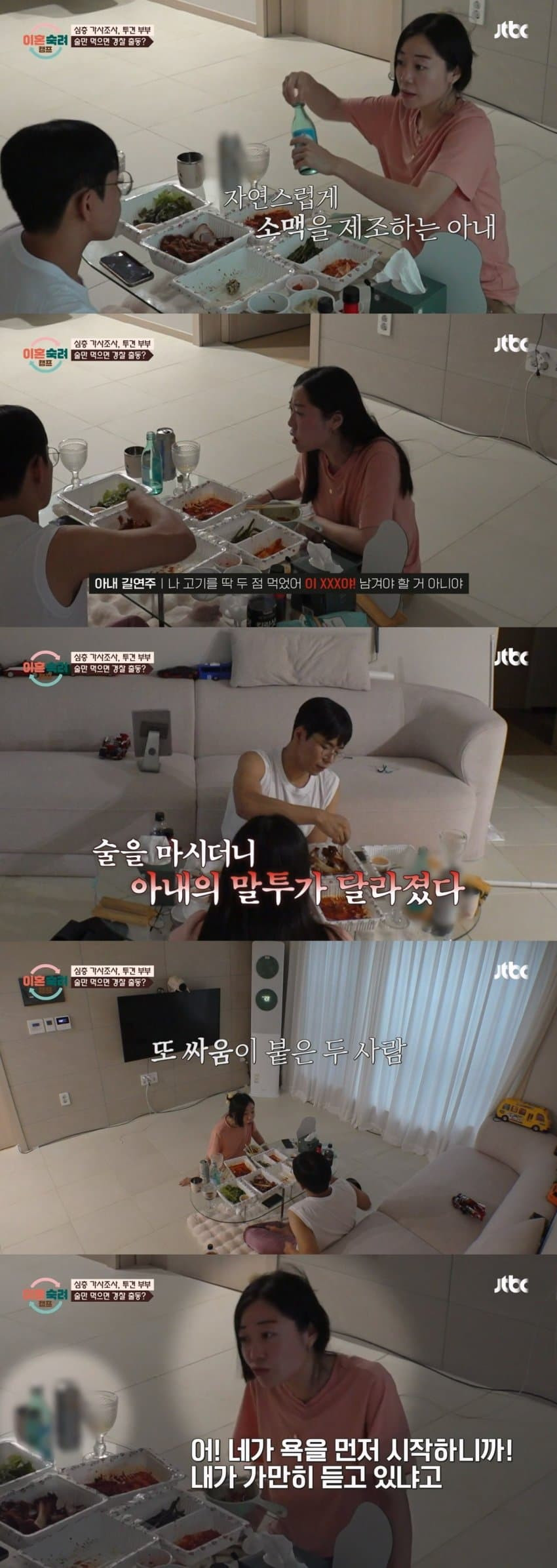 경찰 신고 60번 당한 투견부부4.jpg