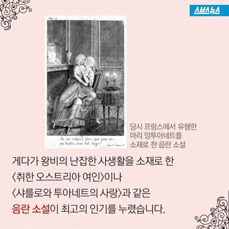 79ac6f049f3ff0a9bd084029dc2d0521_1692364132_9389.png 난리났다는 마리 앙투아네트 실제 몸매