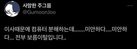 고양이 키우는 집 컴퓨터 본체 상태 | 인스티즈