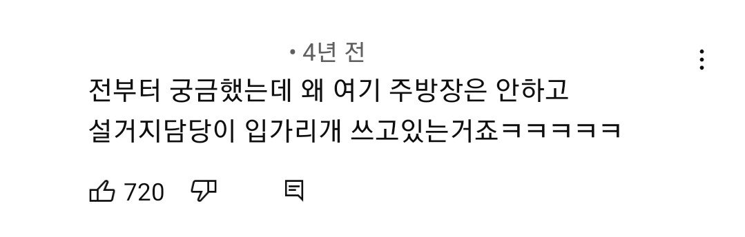 Screenshot_20231023_205516_YouTube.jpg 강식당 시즌1 주방 직원들 이상한 부분