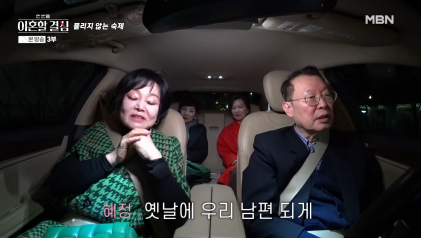 남편이 바람 피운 거 방송에서 밝힌 요리 연구가 이혜정 | 인스티즈