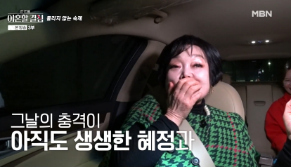 남편이 바람 피운 거 방송에서 밝힌 요리 연구가 이혜정 | 인스티즈