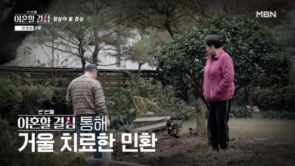 남편이 바람 피운 거 방송에서 밝힌 요리 연구가 이혜정 | 인스티즈