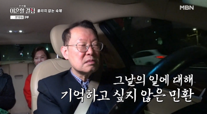 남편이 바람 피운 거 방송에서 밝힌 요리 연구가 이혜정 | 인스티즈