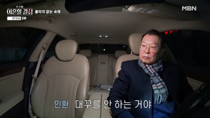 남편이 바람 피운 거 방송에서 밝힌 요리 연구가 이혜정 | 인스티즈