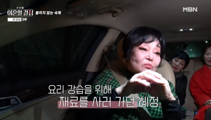 남편이 바람 피운 거 방송에서 밝힌 요리 연구가 이혜정 | 인스티즈