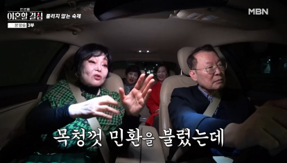 남편이 바람 피운 거 방송에서 밝힌 요리 연구가 이혜정 | 인스티즈