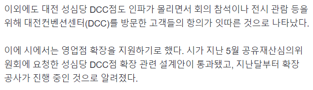 image.png 도로까지 통제해버리는 대전 성심당 ㄷㄷㄷ.jpg
