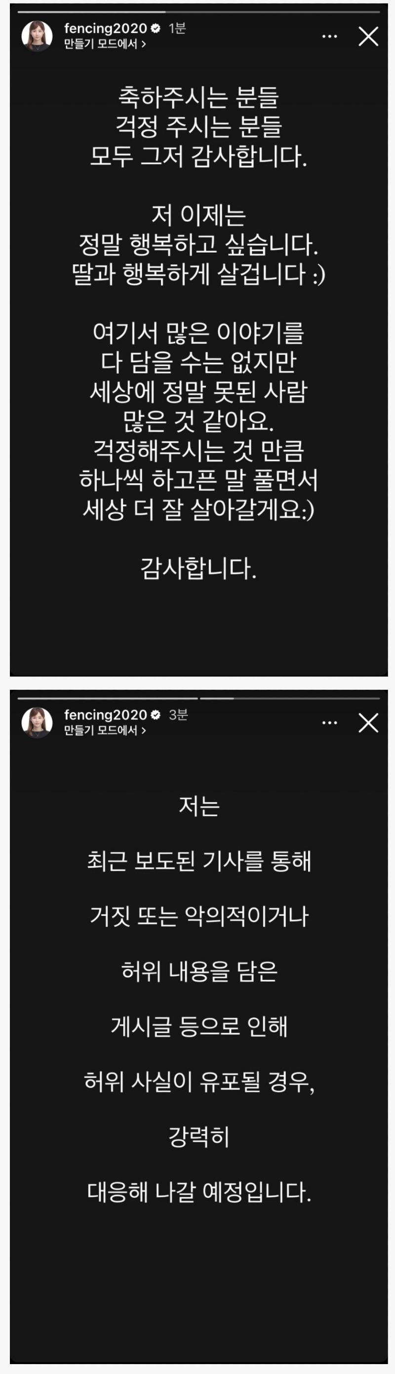 Dg0M1698102758_427886392.jpg 전청조에 대한 제보 받은 남현희 반응...jpg