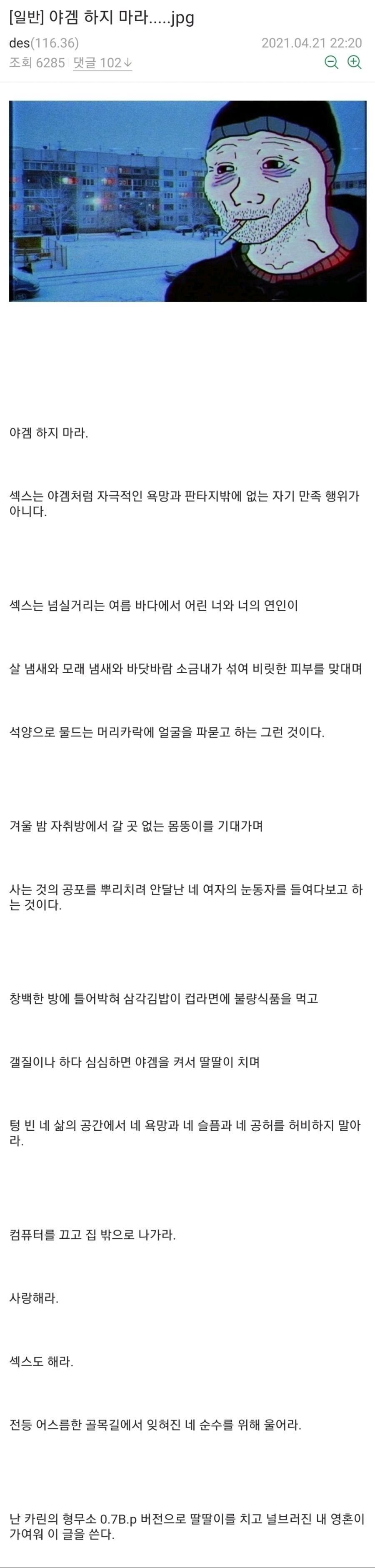 야겜 실컷 즐기고 현타온 디씨인
