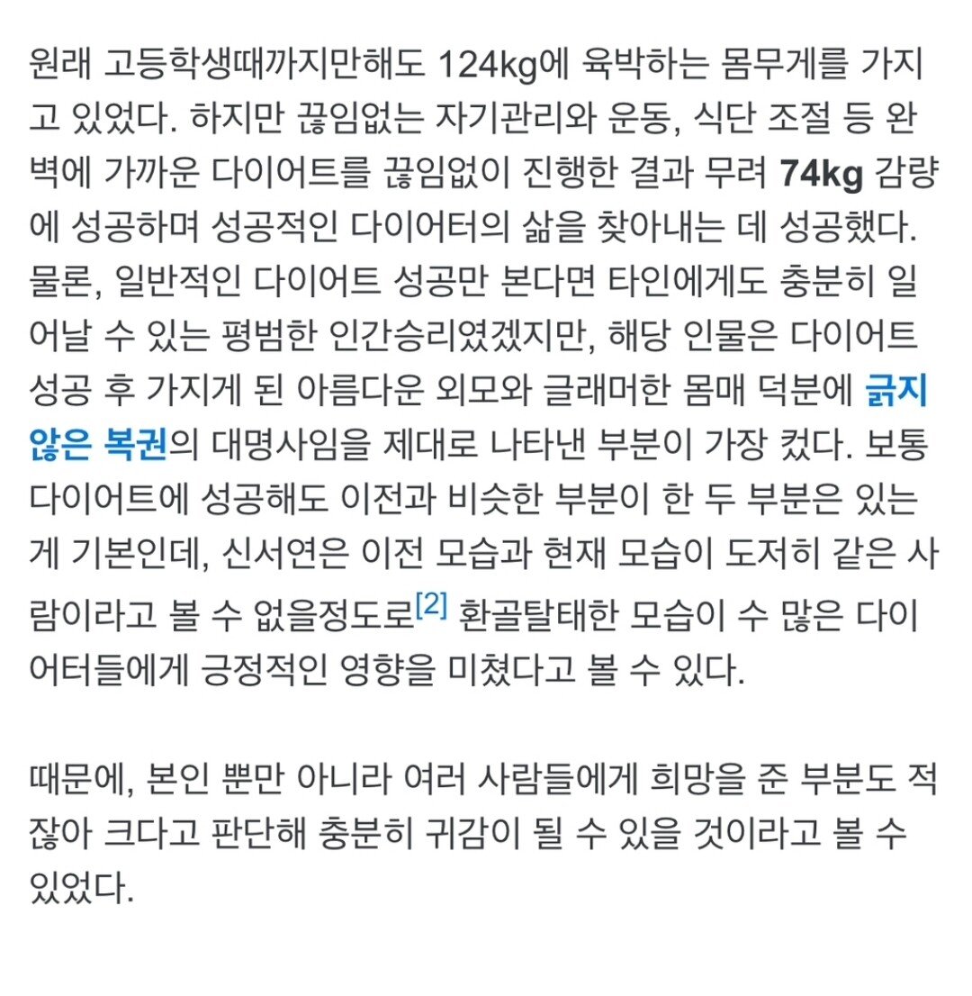 Screenshot_20231023_205909_DaumCafe.jpg 70kg 다이어트 성공한 눈나
