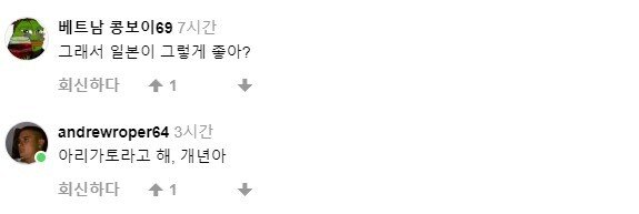 1815b3d5405eb794.jpg 웰컴 투 재팬... 서양인 반응.jpg