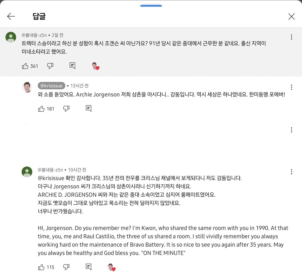 CkgXQQ.jpg 유튜브에서 35년 전의 미군 전우를 알아본 아재ㄷㄷㄷ