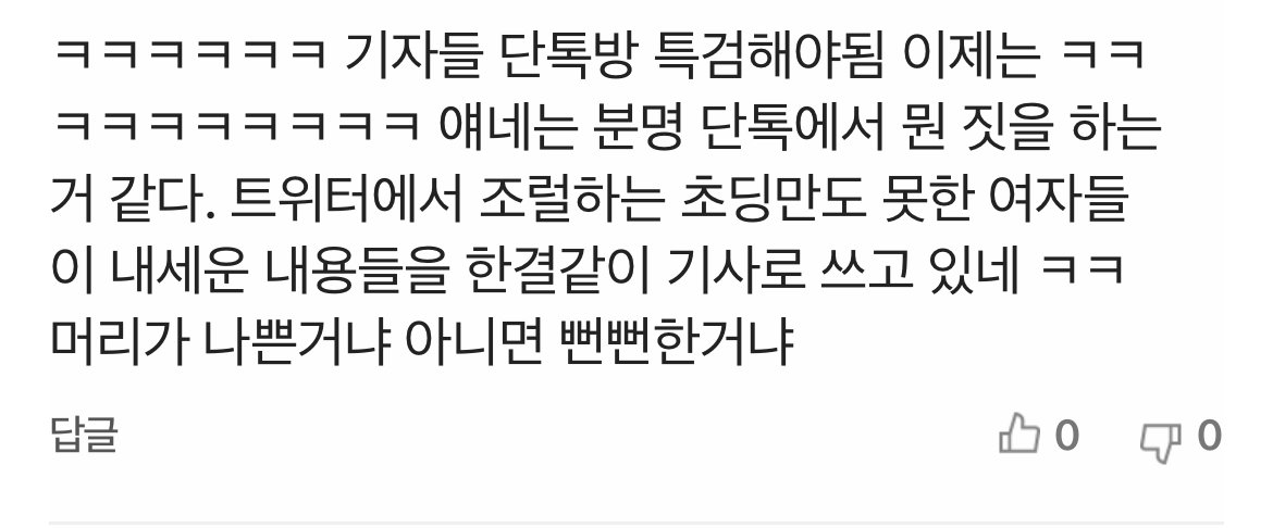 IMG_9415.jpeg 동덕여대 “‘래커칠’ 학생 특정 위해 CCTV 분석할 계획 없다”