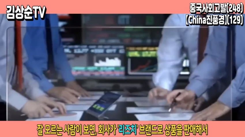 image.png 김치공정 하던 짱깨년의 최후.jpg