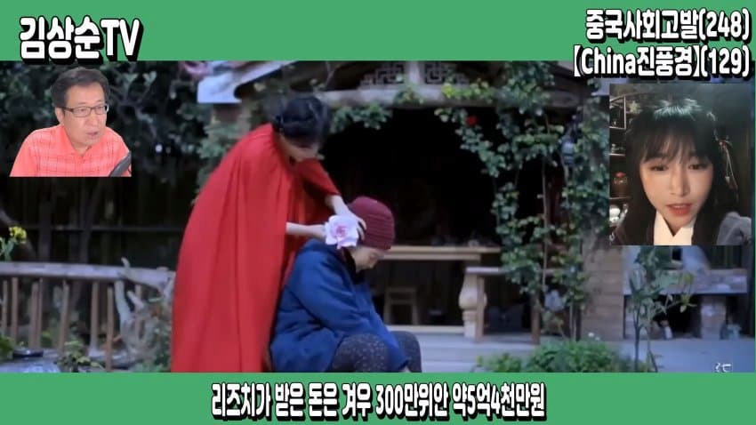 image.png 김치공정 하던 짱깨년의 최후.jpg