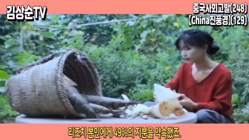 image.png 김치공정 하던 짱깨년의 최후.jpg