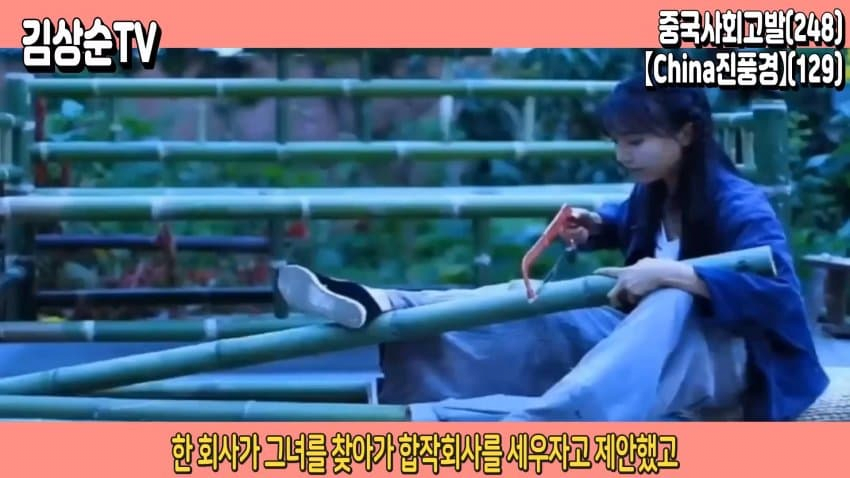 image.png 김치공정 하던 짱깨년의 최후.jpg