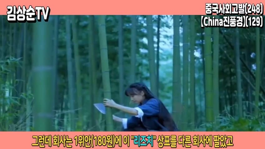image.png 김치공정 하던 짱깨년의 최후.jpg