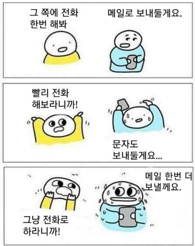 신입사원들의 흔한 고충.png.jpg