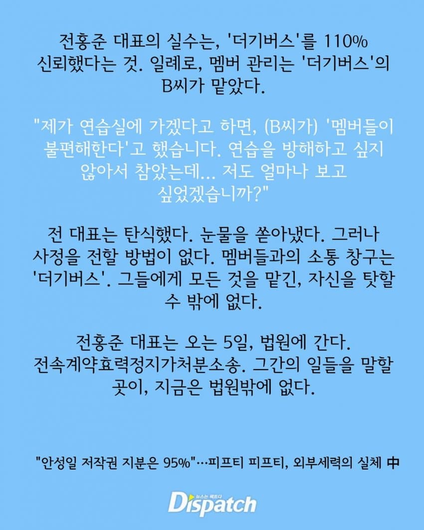 피프티 피프티 회사 전직원이 쓴글 | 인스티즈