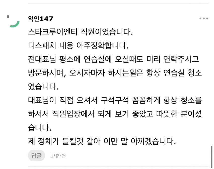 피프티 피프티 회사 전직원이 쓴글 | 인스티즈