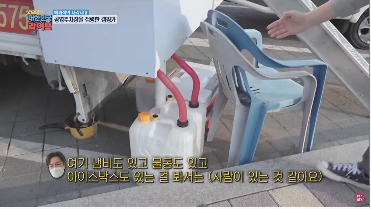 공영주차장의 얌체족, 캠핑카와 카라반 - 꾸르