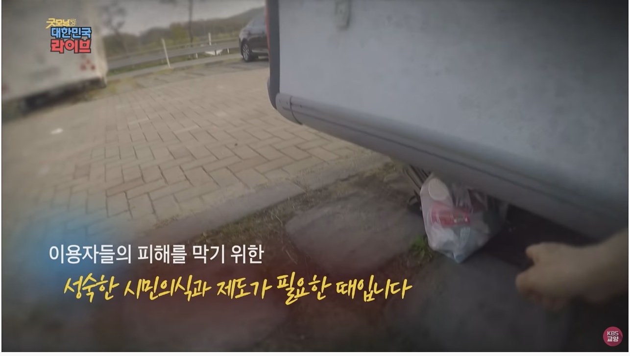 공영주차장의 얌체족, 캠핑카와 카라반 - 꾸르