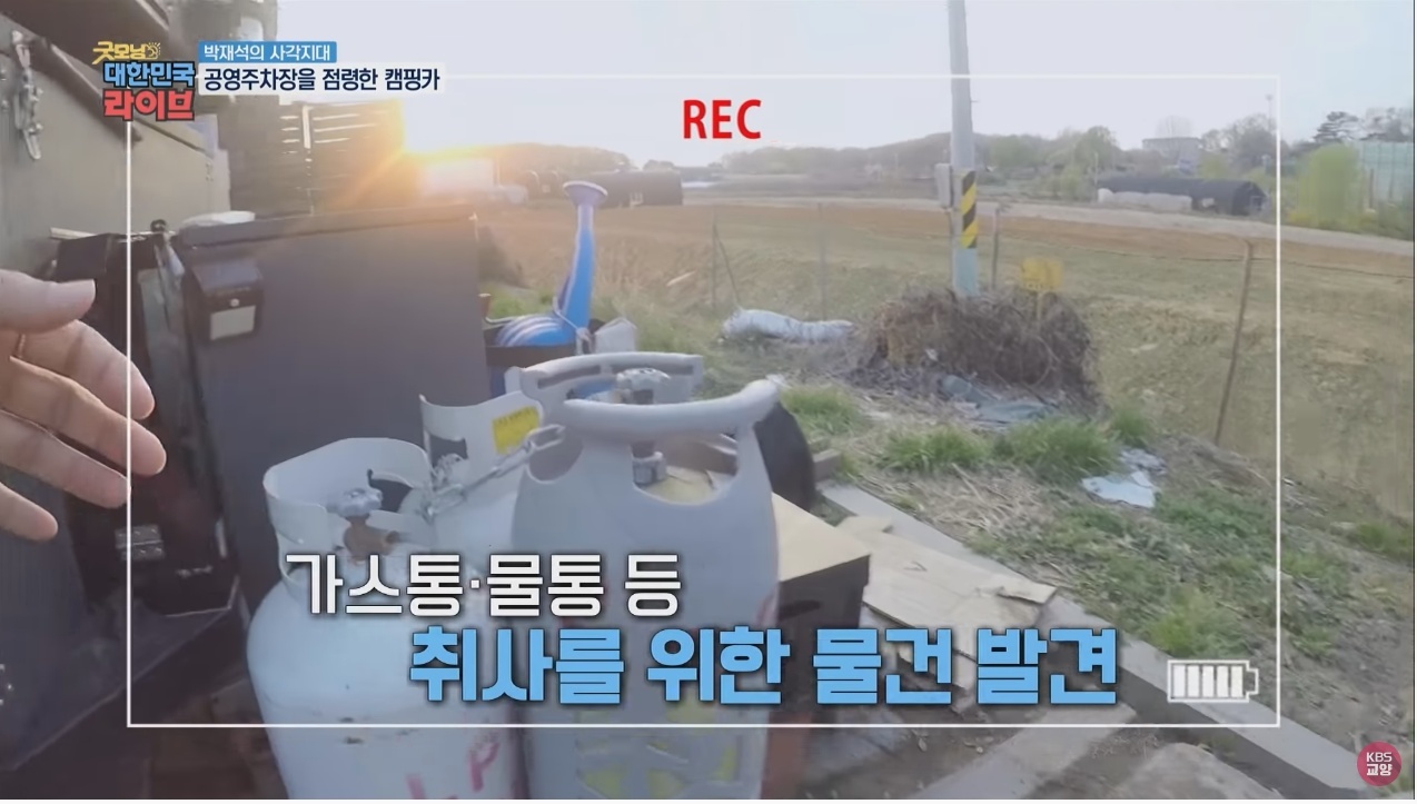 공영주차장의 얌체족, 캠핑카와 카라반 - 꾸르