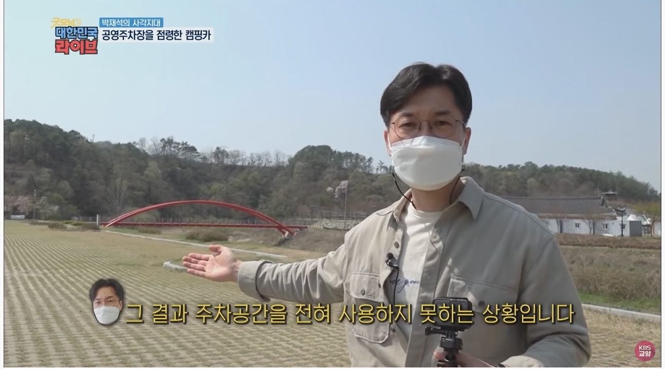 공영주차장의 얌체족, 캠핑카와 카라반 - 꾸르