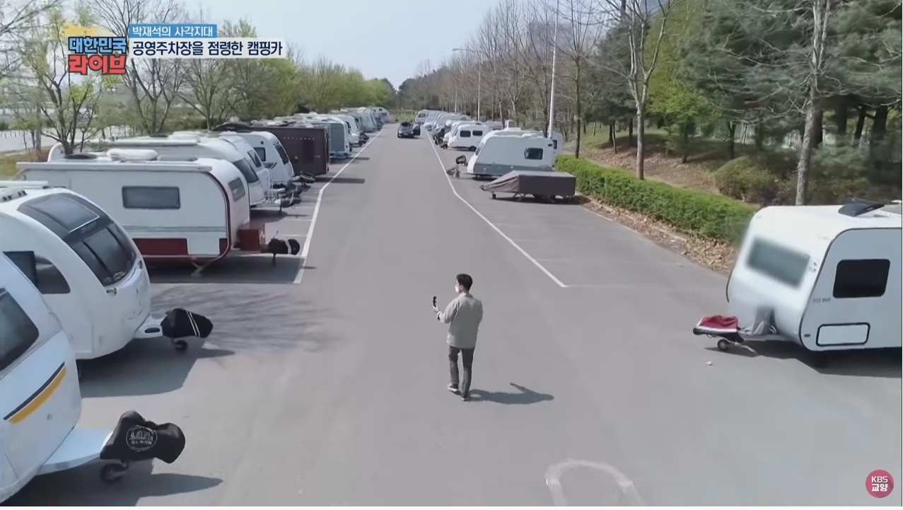 공영주차장의 얌체족, 캠핑카와 카라반 - 꾸르