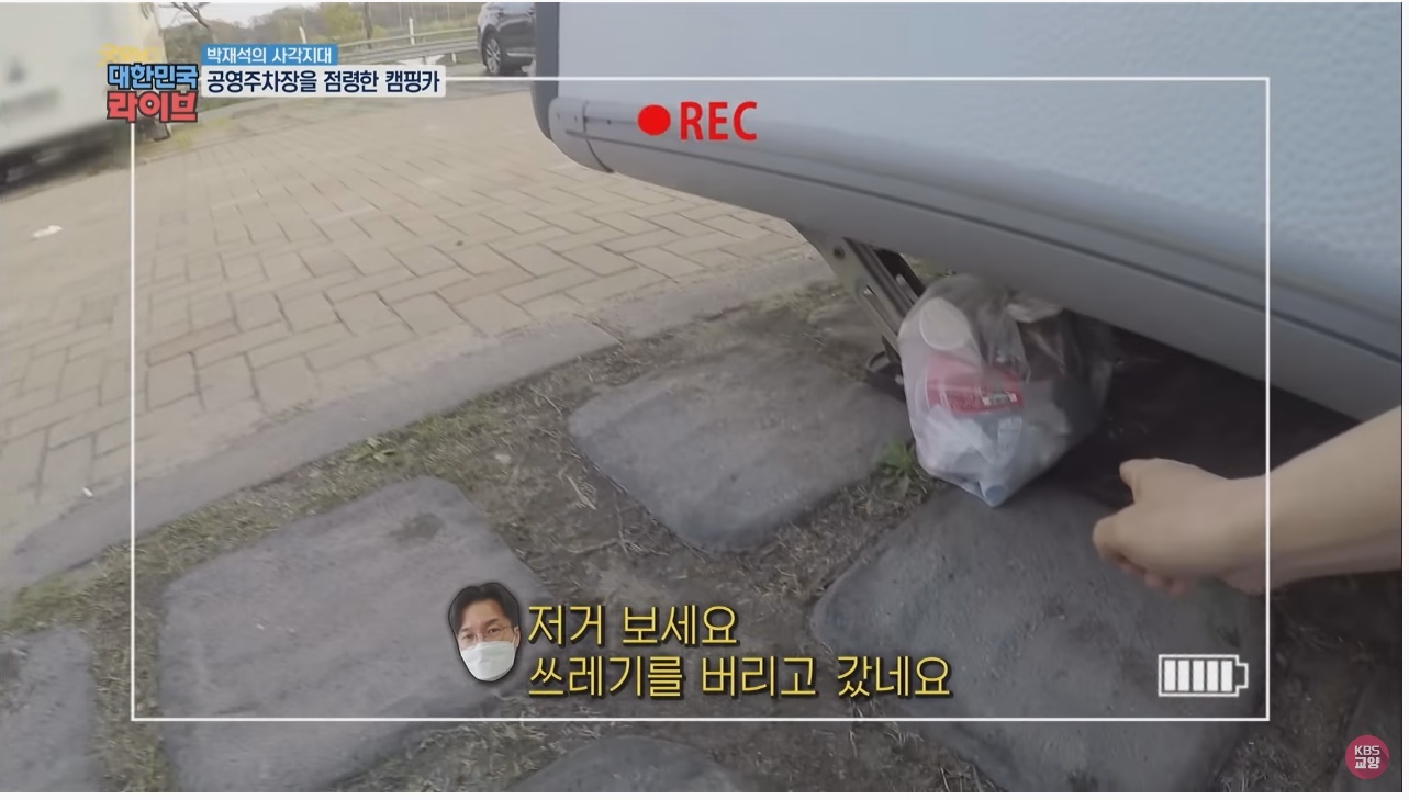 공영주차장의 얌체족, 캠핑카와 카라반 - 꾸르