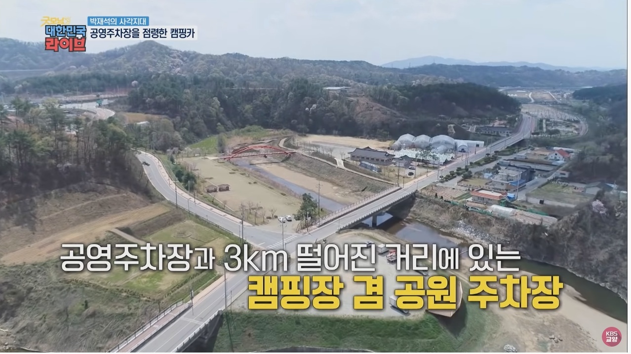 공영주차장의 얌체족, 캠핑카와 카라반 - 꾸르