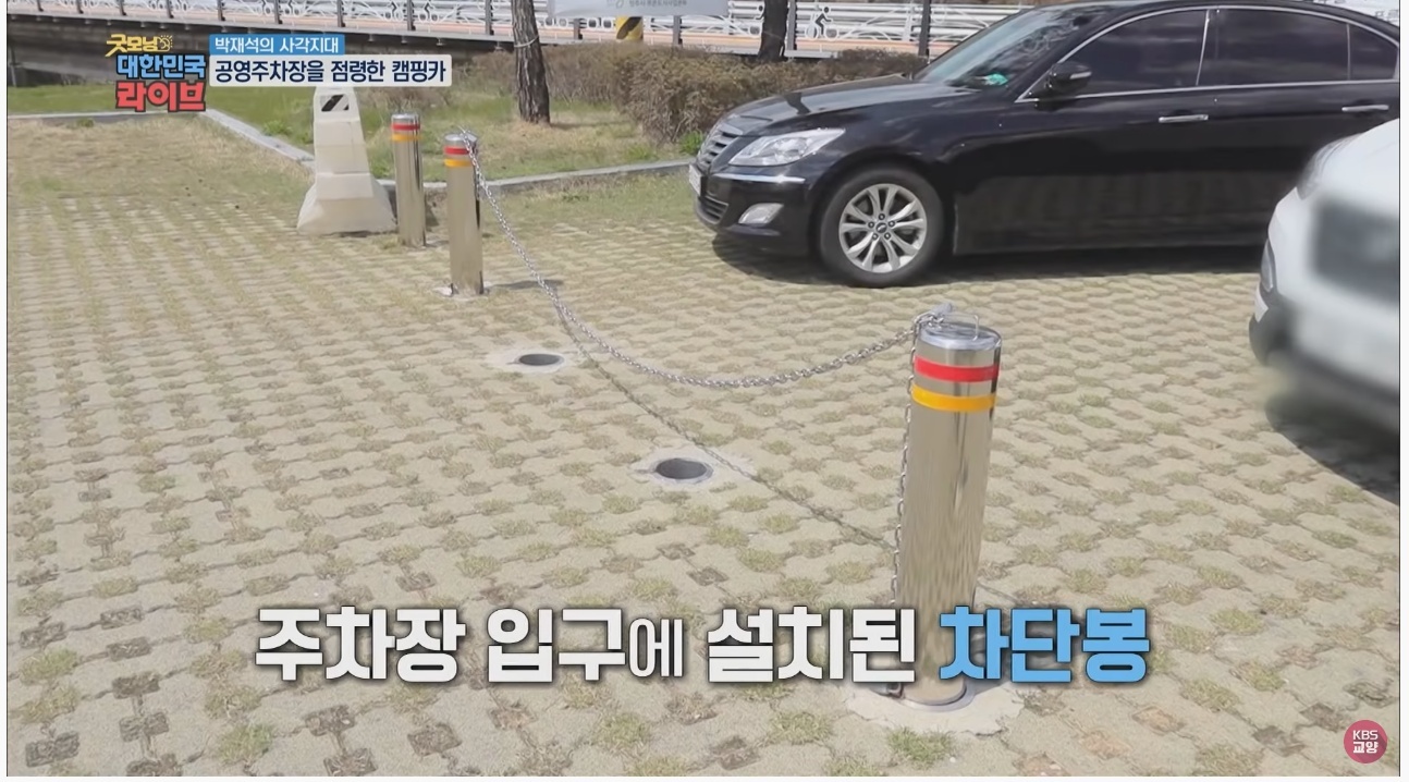 공영주차장의 얌체족, 캠핑카와 카라반 - 꾸르