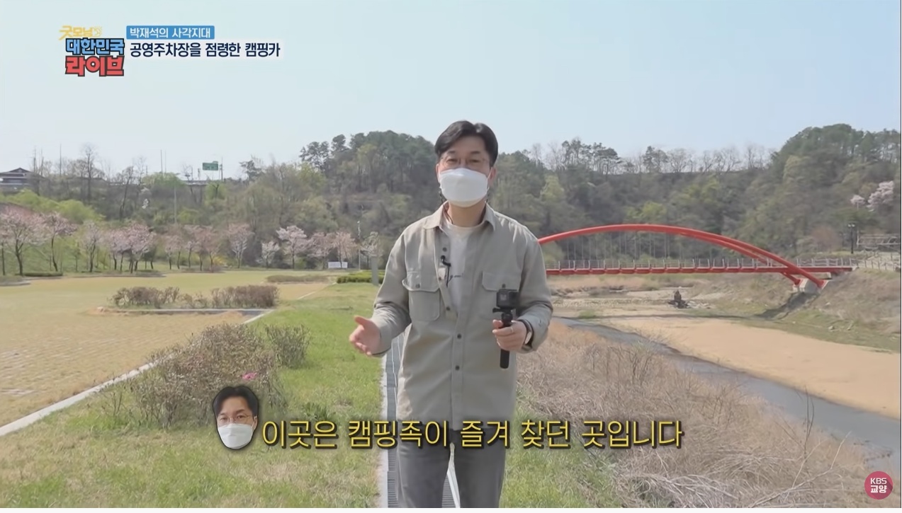 공영주차장의 얌체족, 캠핑카와 카라반 - 꾸르