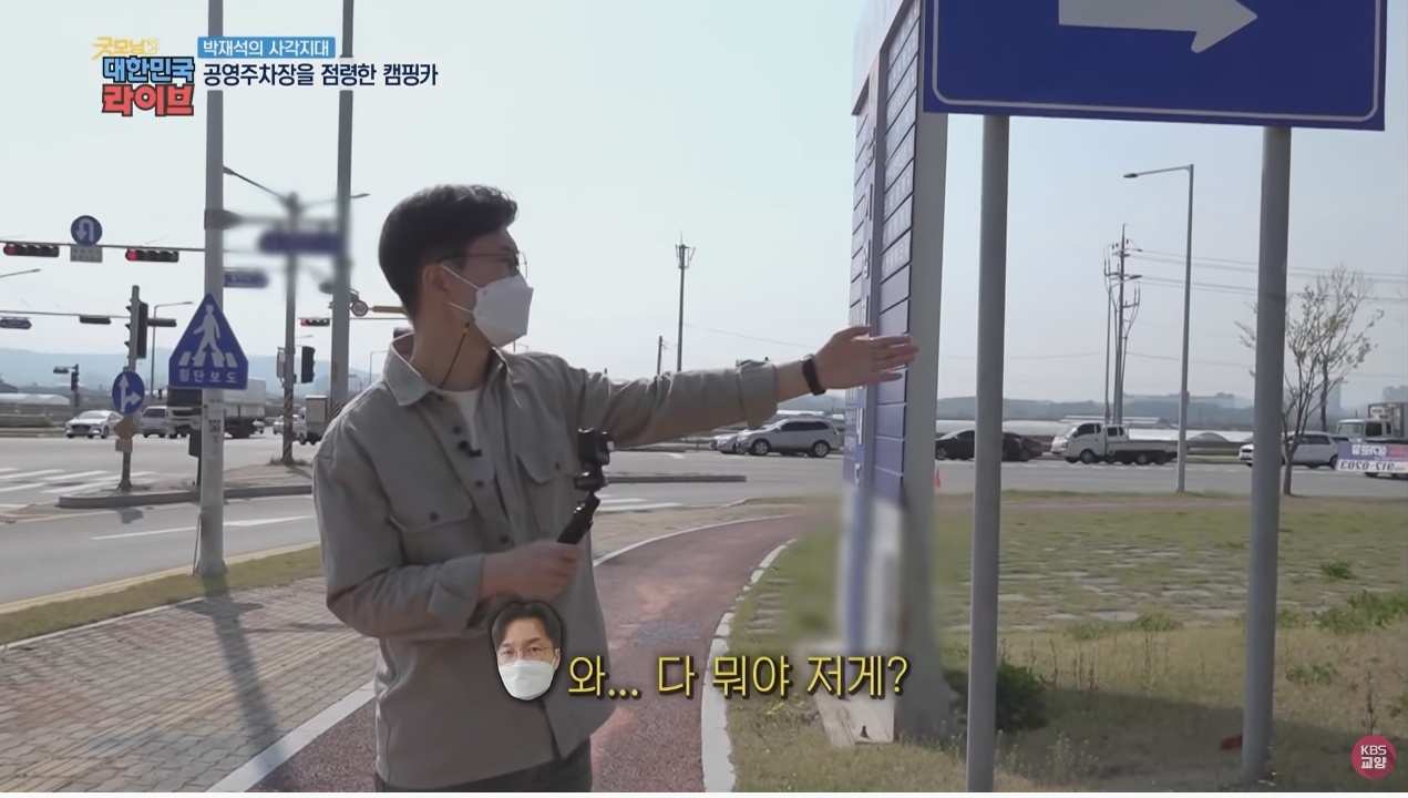 공영주차장의 얌체족, 캠핑카와 카라반 - 꾸르