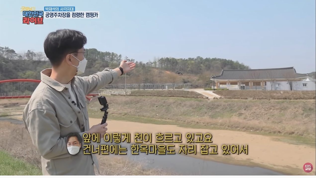 공영주차장의 얌체족, 캠핑카와 카라반 - 꾸르