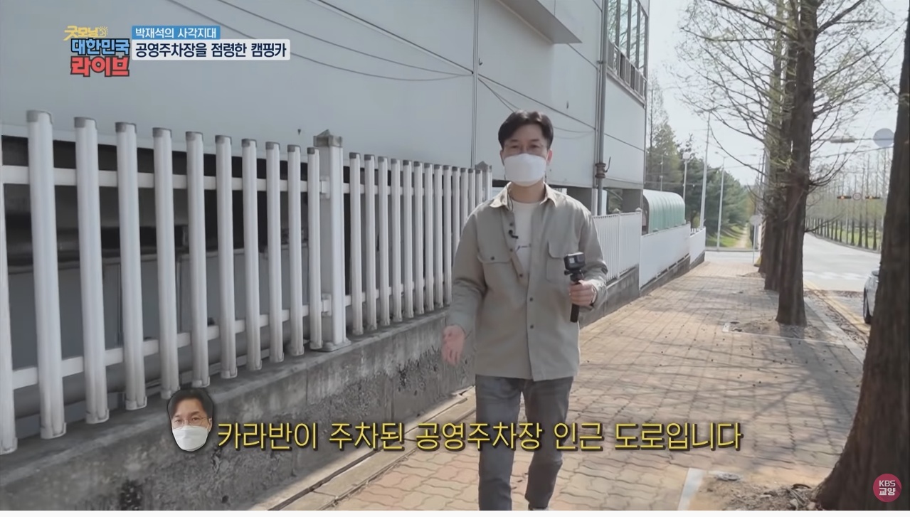 공영주차장의 얌체족, 캠핑카와 카라반 - 꾸르