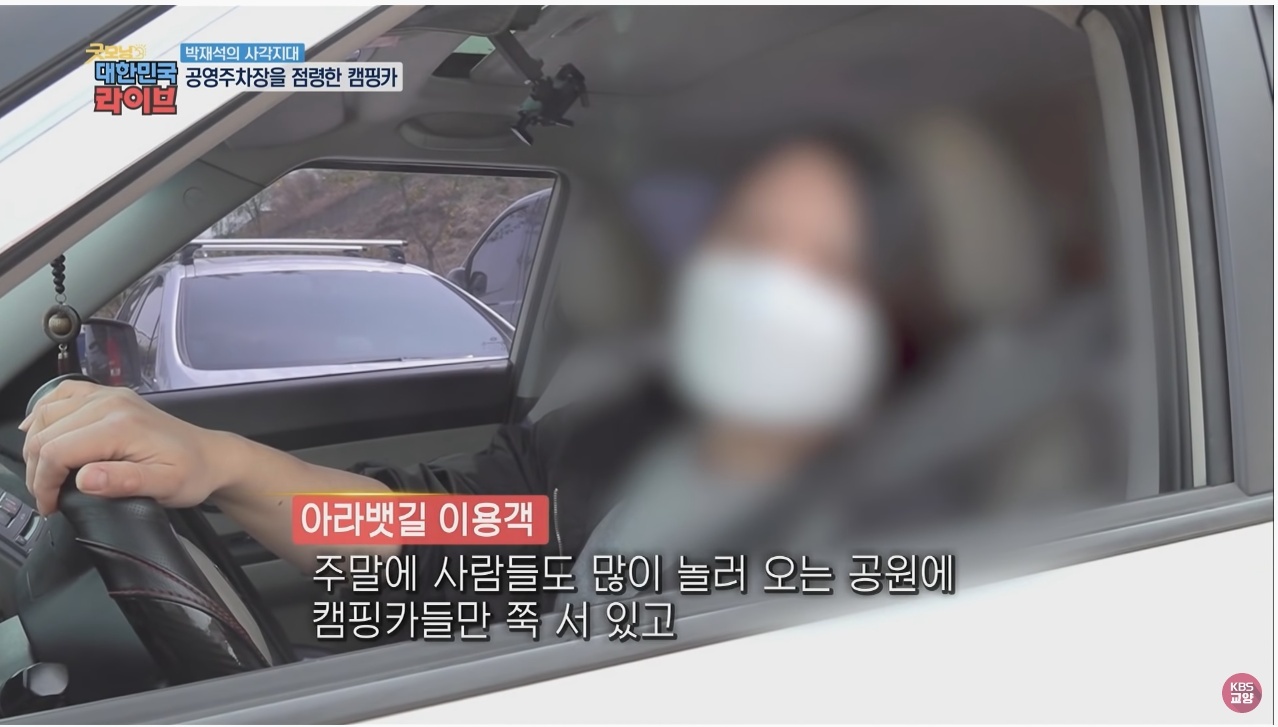 공영주차장의 얌체족, 캠핑카와 카라반 - 꾸르