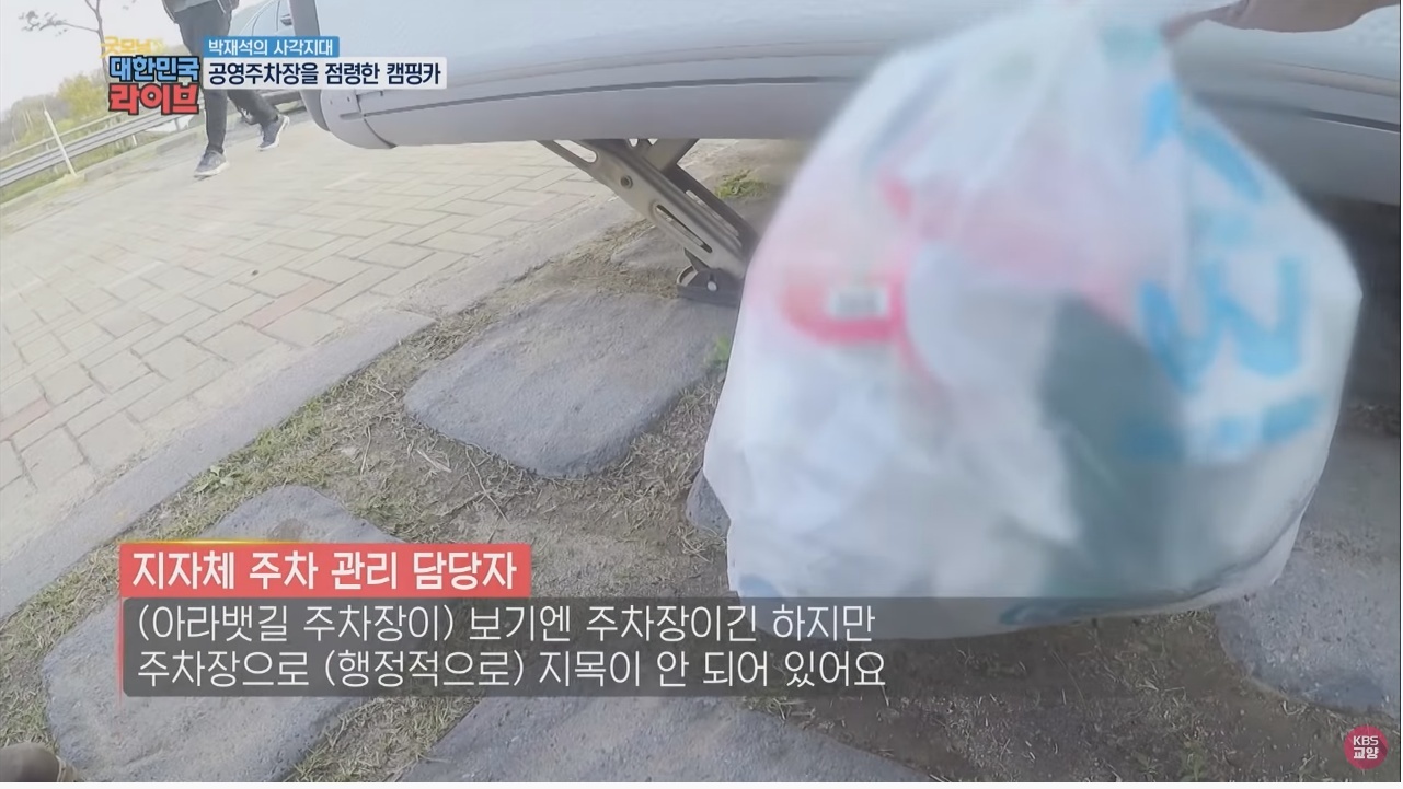 공영주차장의 얌체족, 캠핑카와 카라반 - 꾸르