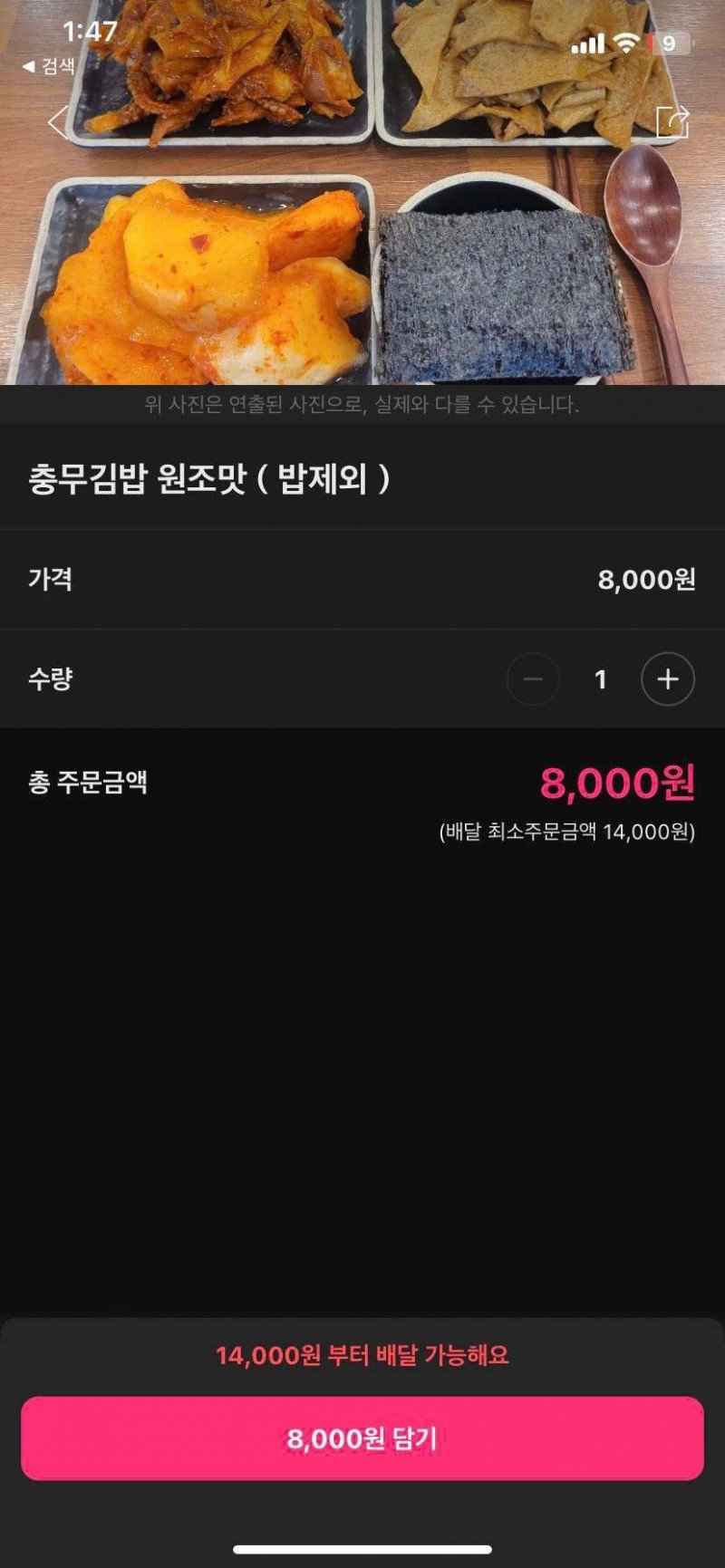 2890300170_nUWguOjP_e9380a81e97caaab63923b8e050f93b6c57160c0.jpg 충무김밥 최근 가격 근황