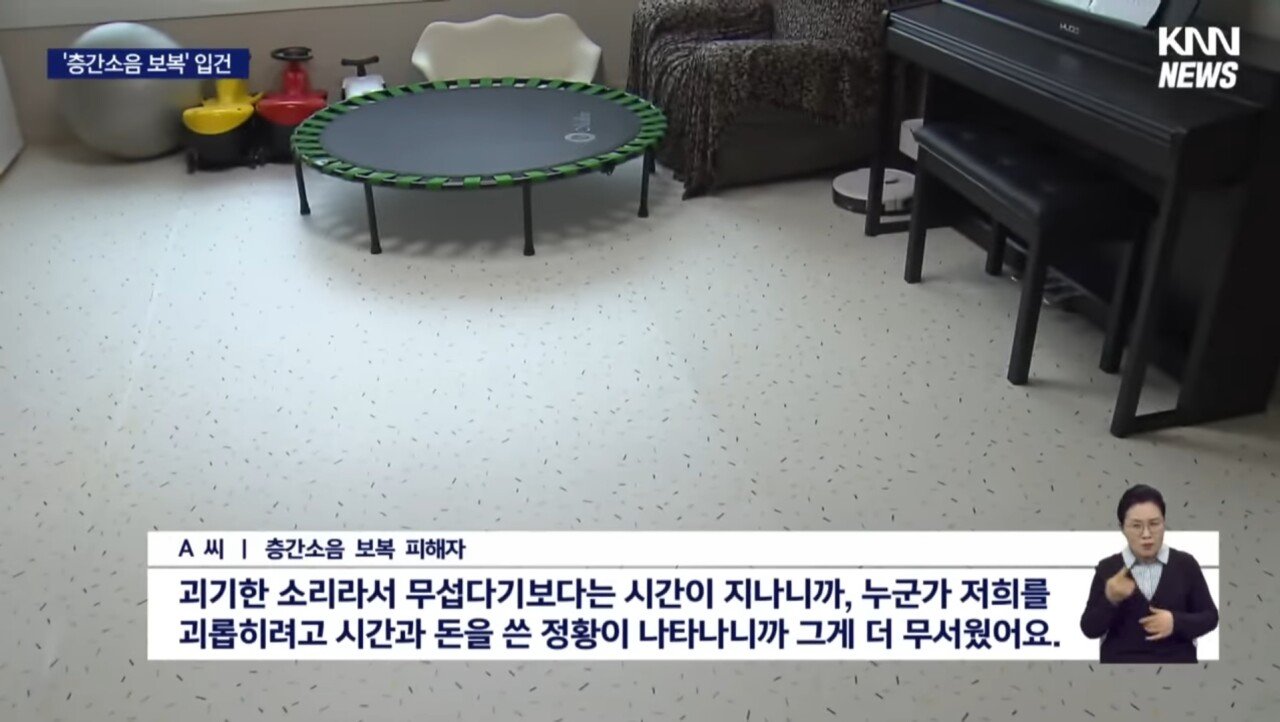 Screenshot_20230525_211158_YouTube.jpg 층간소음 보복 <스토킹 처벌법> 적용 ㄷㄷㄷㄷ